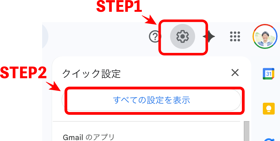 Gmailでの受信設定についてのお願い