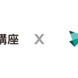 ニュースリリース：AI×WEBマーケティング実践講座が経済産業省リスキル講座に認定